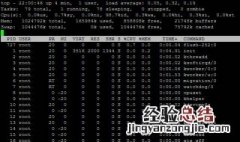 top命令怎么退出来 top命令怎么退出