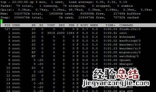 top命令怎么退出来 top命令怎么退出