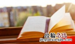 扎的拼音 扎怎么组词