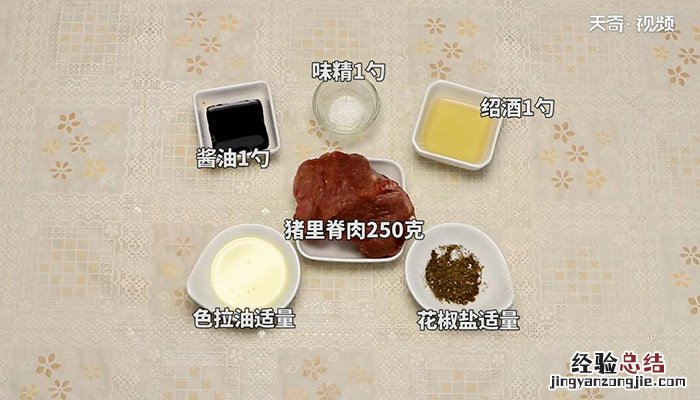 清炸里脊的做法 清炸里脊的做法窍门