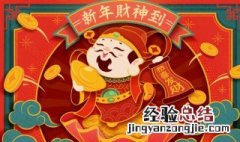 春节的来历传说 春节的来历传说故事