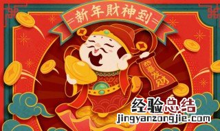 春节的来历传说 春节的来历传说故事