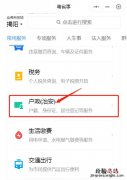 揭阳怎么网上注销居住证？ 揭阳市居住证服务平台