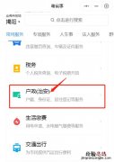 揭阳居住证地址变更怎么在网上办理 揭阳居住证地址变更怎么在网上办理手续