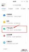 揭阳居住证签注怎么网上办理 揭阳市居住证网上办理
