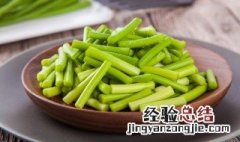 蒜苔的正确储存方法视频 蒜苔的正确储存方法