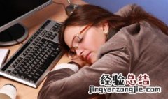 为什么天天做梦 睡醒很累 为什么天天做梦