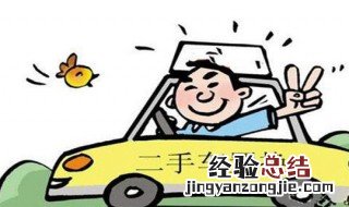 二手车临时车牌到期了怎么办 二手车临时牌照过期了怎么补一张临牌