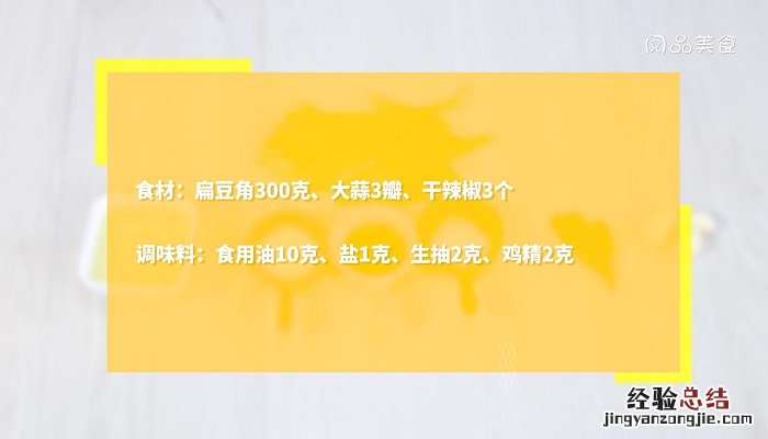 家常油焖扁豆怎么做 油炸扁豆的做法大全窍门