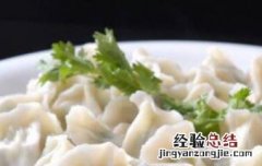 速冻饺子煮好吃还是蒸好吃 速冻饺子怎么煮好吃