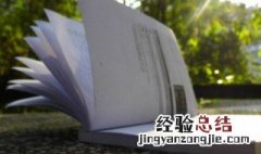 如释重负的负是什么意思 如释重负的解释