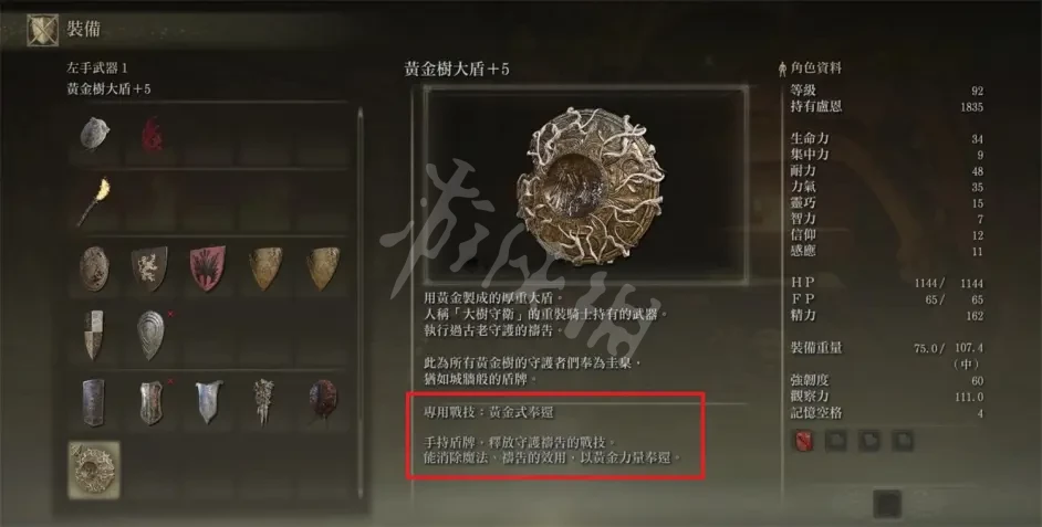 艾尔登法环boss 艾尔登法环魔法反击流怎么玩