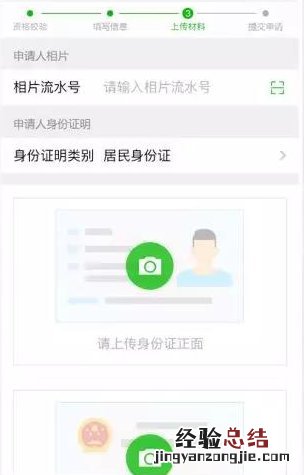 揭阳市暂住证办理 揭阳居住证网上办理流程