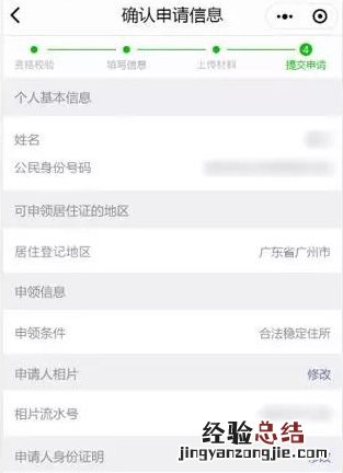 揭阳市暂住证办理 揭阳居住证网上办理流程