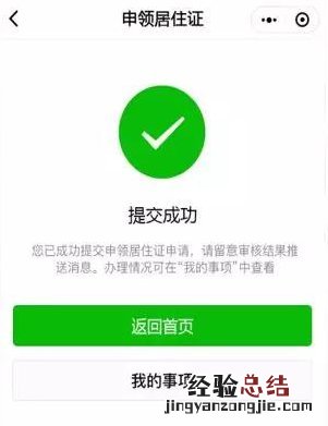 揭阳市暂住证办理 揭阳居住证网上办理流程
