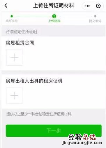 揭阳市居住证办理流程 揭阳居住登记怎么网上申报?