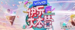 综艺节目购票软件 综艺门票用什么软件买