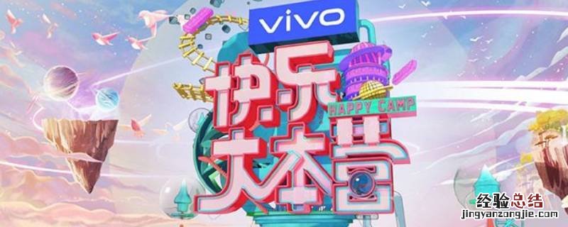 综艺节目购票软件 综艺门票用什么软件买