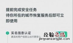 网易如何跳过实名认证 网易如何跳过实名认证验证