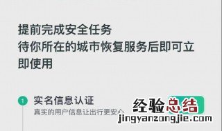 网易如何跳过实名认证 网易如何跳过实名认证验证