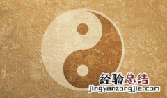 八字食伤过旺的人怎么样 八字食伤过旺怎么办