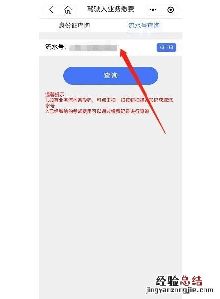 桂林驾驶人业务线上怎么缴费的 桂林驾驶人业务线上怎么缴费