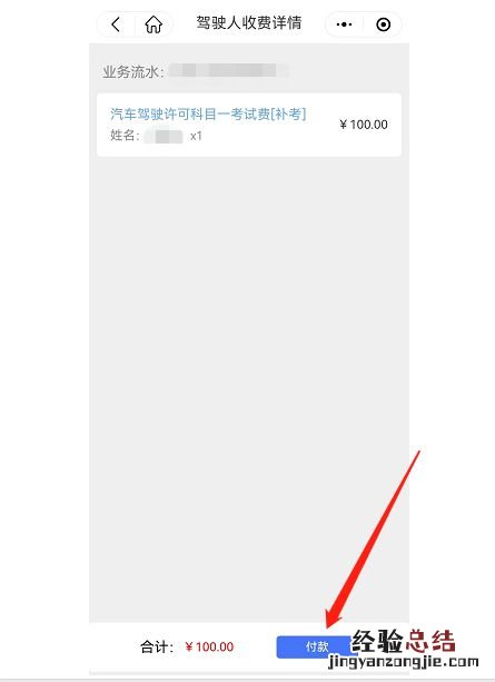 桂林驾驶人业务线上怎么缴费的 桂林驾驶人业务线上怎么缴费