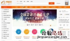 1688选货技巧 如何在1688上面选择优质货源