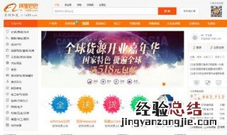 1688选货技巧 如何在1688上面选择优质货源