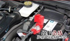 为什么拆卸汽车蓄电池时要先拆负极? 汽车更换蓄电池先拆负极吗