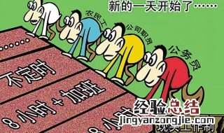 996工作制和807工作制什么意思807工作制 807工作制度什么意思