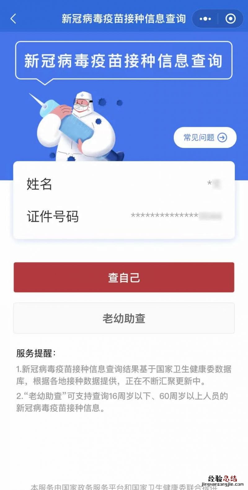 西安现在能打第四针新冠疫苗吗 西安现在能打第四针新冠疫苗吗多少钱