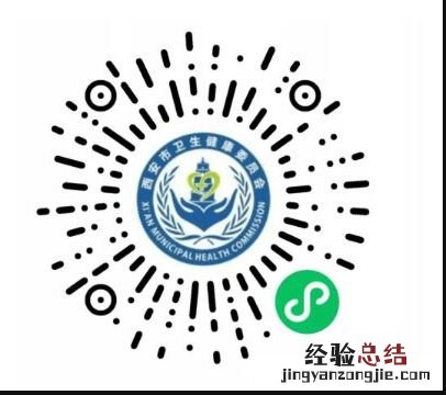 西安新冠疫苗第四针谁能接种 西安新冠疫苗第四针谁能接种啊