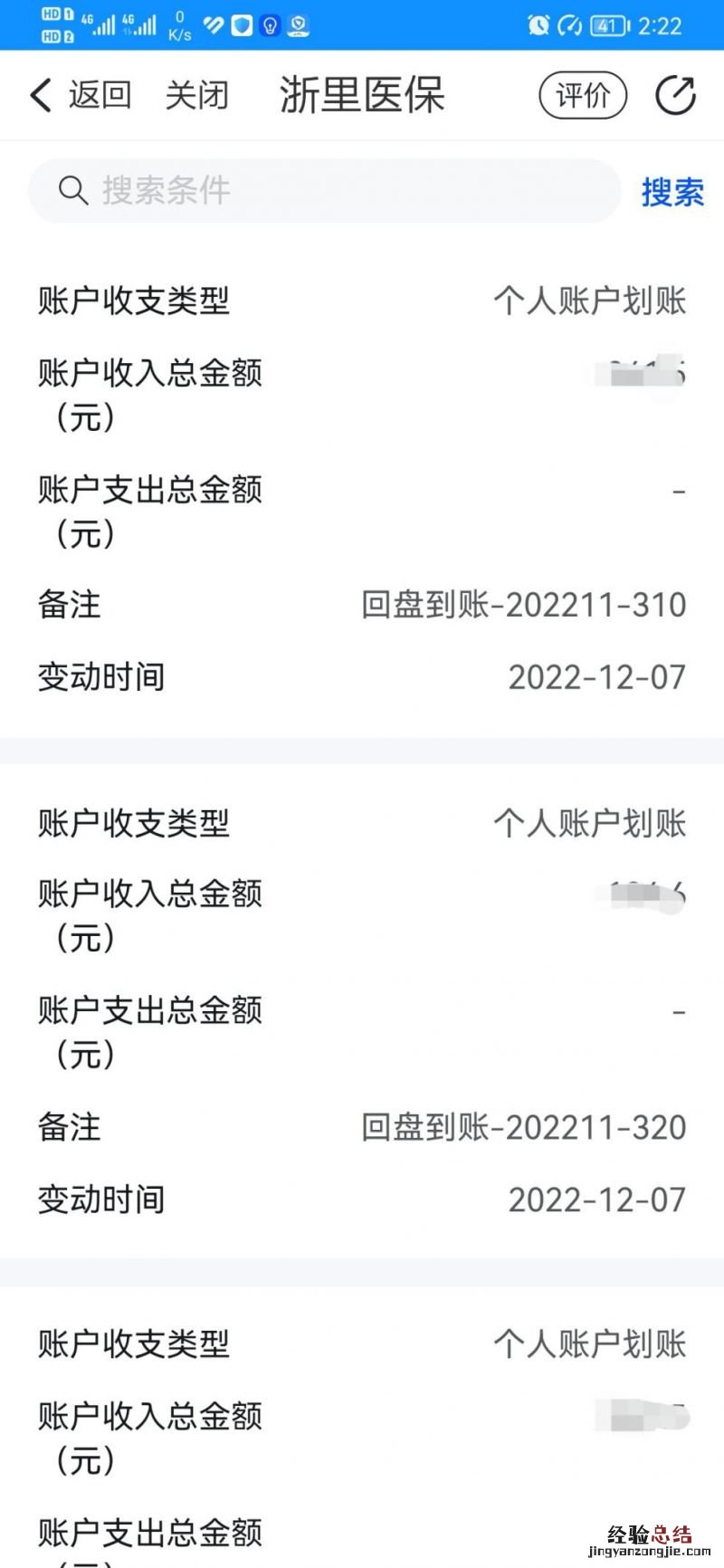 宁波社保卡卡号在哪里查询呀 宁波社保卡卡号在哪里查询呀多少钱