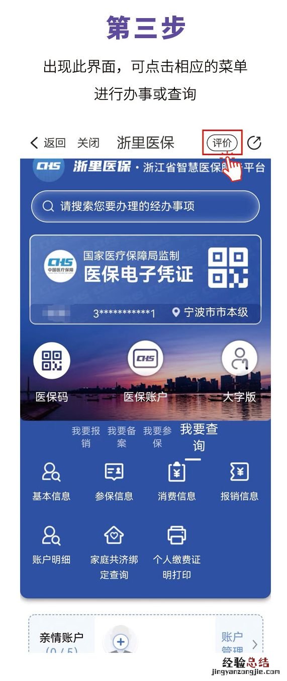 宁波社保卡卡号在哪里查询呀 宁波社保卡卡号在哪里查询呀多少钱