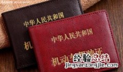 b2驾照扣分新规定 一个周期由扣分的情况下带上身份证到车管所参加年审学习