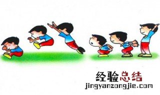 立定跳远怎么才能跳的远女生 立定跳远怎么才能跳的远