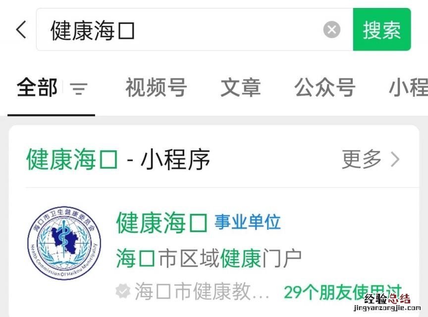 海口居家网上就诊平台是什么公司 海口居家网上就诊平台是什么