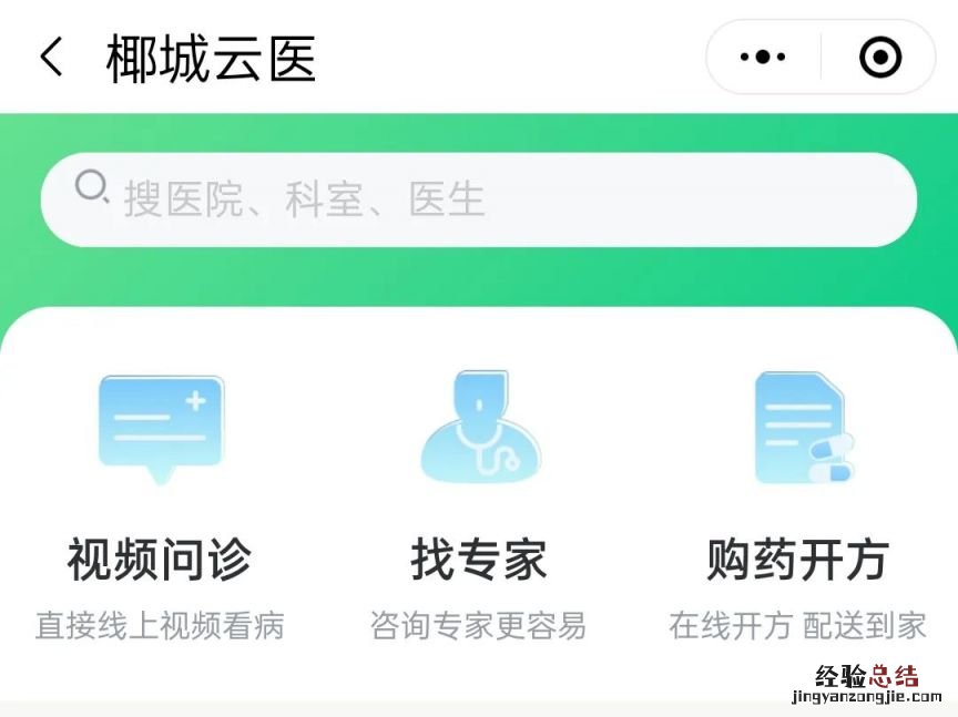 海口居家网上就诊平台是什么公司 海口居家网上就诊平台是什么