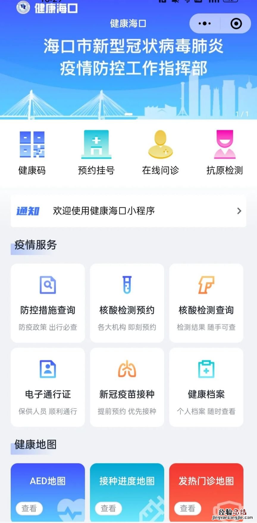 海口居家网上就诊平台是什么公司 海口居家网上就诊平台是什么
