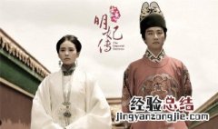 女医明妃是哪朝皇帝的事 女医明妃传真实历史人物