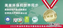 挑选环保家装辅料，还得看行业权威*！