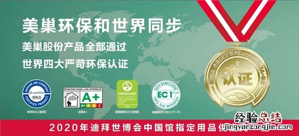 挑选环保家装辅料，还得看行业权威*！