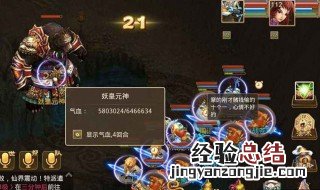 问道手游世界boss怎么打 看这里