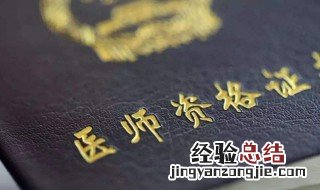 药师资格证报考条件 主要有以下的条件