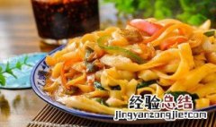 炒刀削面的最简单做法 刀削面怎么炒好吃呢