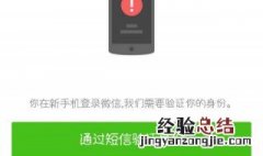 手机丢了微信怎么登录 教你找回微信号