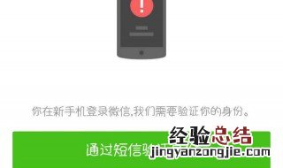 手机丢了微信怎么登录 教你找回微信号