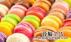 马卡龙的做法简单 马卡龙的做法简单推荐