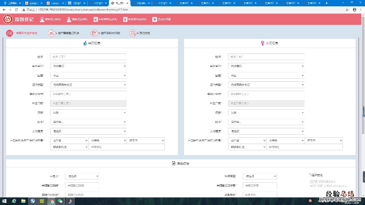 东营结婚证丢了怎么补办? 结婚证丢了怎么去补办